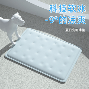 宠物冰垫狗狗夏天睡垫猫垫子睡觉用冰凉垫降温神器凉席垫狗狗凉垫