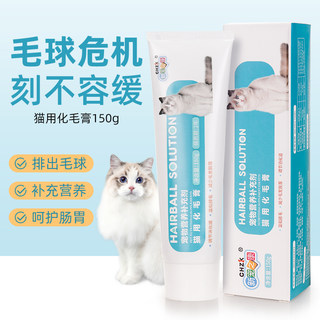 化毛膏猫咪专用排除毛球去毛球布偶猫猫咪营养膏增强免疫力猫草片