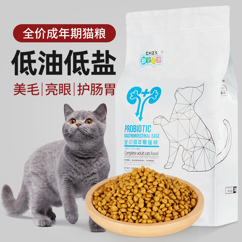 猫粮成猫英短蓝猫折耳营养天然粮减少泪痕通用型全价宠物成年猫粮_虎窝淘
