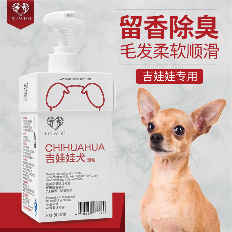 香波浴液吉娃娃宠物洗澡成犬