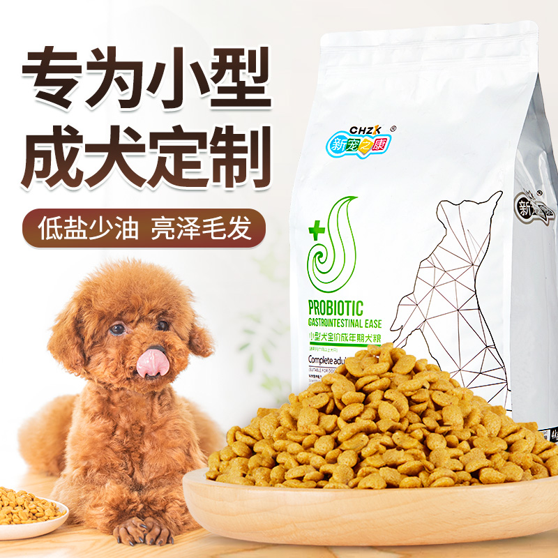 泰迪通用型博美比熊雪纳瑞成犬粮