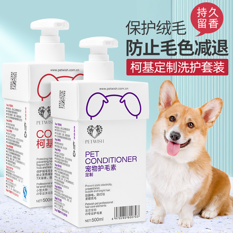 柯基专用沐浴露蓬松顺滑持久留香