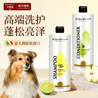 【原装进口】宠物高端洗护沐浴露