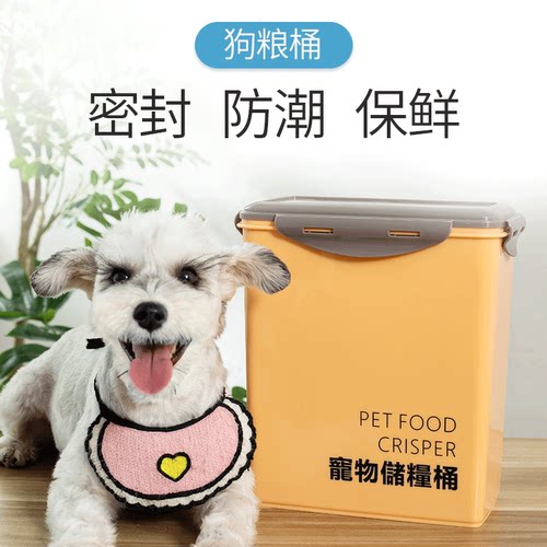 狗粮桶密封防潮宠物储粮桶狗粮盒子零食收纳箱防虫用品猫粮储存桶