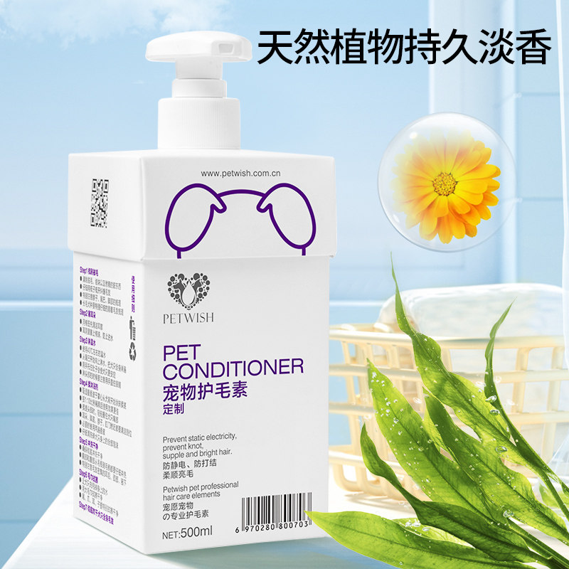 柯基护毛素柔顺蓬松专用沐浴露美毛抑菌除臭宠物洗澡用品护毛素狗