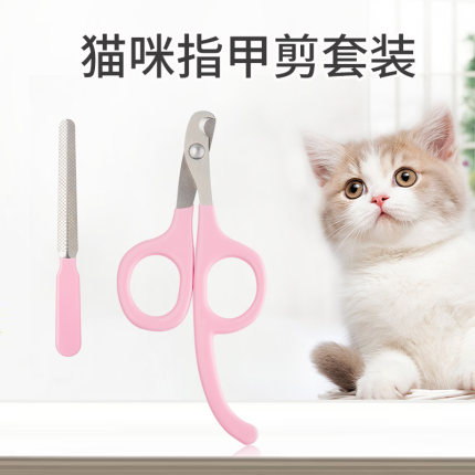 猫咪指甲剪专用宠物猫咪幼猫血线指甲钳神器猫爪用品猫用指甲刀