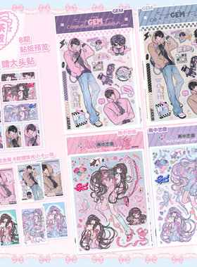 甜茶啵啵 八期|原创咕卡贴纸手帐手机壳人物韩系咕本diy拼贴手工