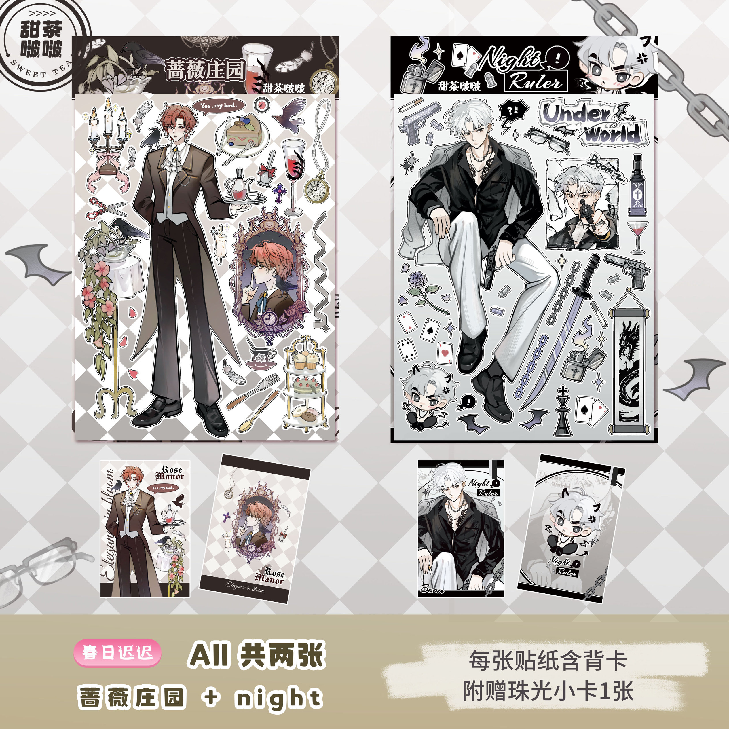 甜茶啵啵 春日迟迟|原创贴纸手帐素材拼贴男生咕本人物咕手机背卡