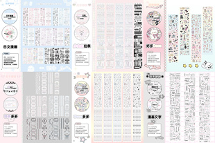 甜茶啵啵 原创咕卡贴纸切膜贴纸卷 贴纸卷二期