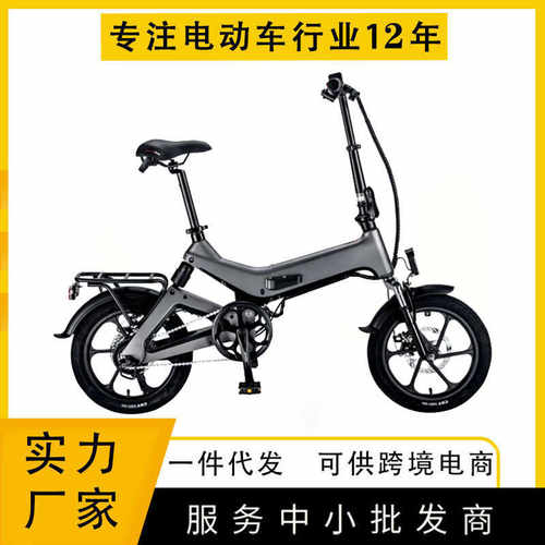 外贸货源电瓶车折叠电动自行车
