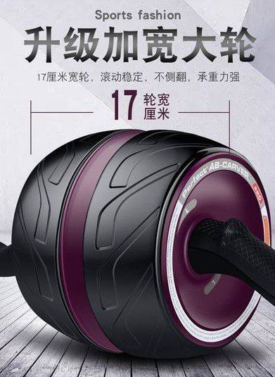 巨轮自动回弹健腹轮 家用健身器材腹肌轮 男女减肚推滚运动健腹器,运动/瑜伽/健身/球迷用品,健腹轮/健腹器,淘宝优惠券,粉丝福利购,淘宝优惠卷