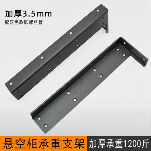电视柜承重支架悬空支架托架吊码