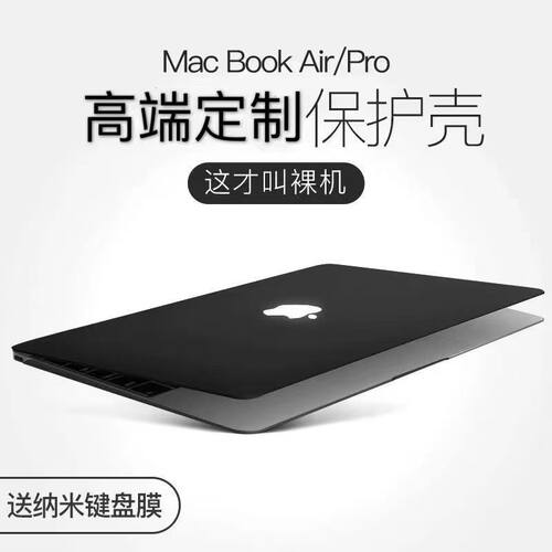 适用于macbookair保护壳套苹果电脑2025新款air13笔记本M4磨砂外壳pro13