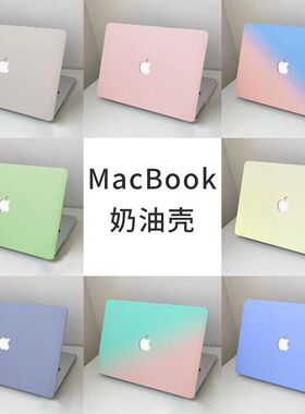 适用于Macbook保护壳苹果电脑保护套Pro苹果笔记本2024新款Air壳