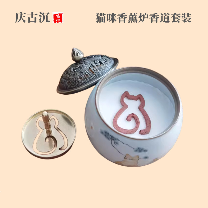 套装香道用品纯铜猫咪香篆熏香
