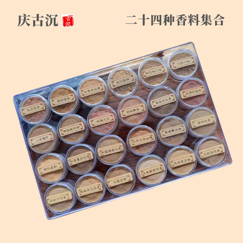 天然沉香粉无添加檀香崖柏桧木花粉类桂花合香玫瑰梅花粉众香合集