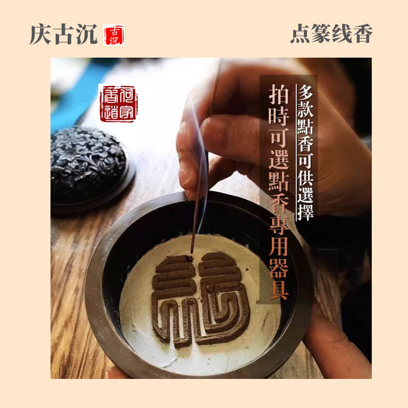 香道点香器沉香檀香篆香点燃专用器香道用品用具出厂价直销