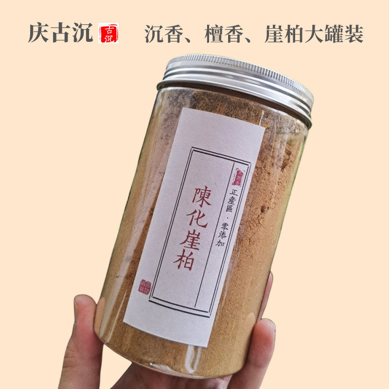 大罐越南芽庄沉香粉檀香粉250克