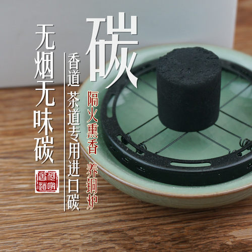 香道炭香碳隔火熏香炭熏空熏炭暖手炉养铜炉茶炉专用直销全国包邮