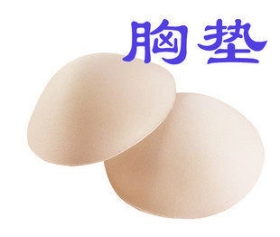 Pads pour soutien-gorge - Ref 819668 Image 1