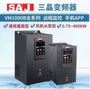 22KW控制VM1000B单三相220380V现货VM600G 三晶变频器SAJ工业0.75