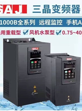 三晶变频器SAJ工业0.75-22KW控制VM1000B单三相220380V现货VM600G