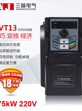 SAJ三晶变频器ATV13-4TR75G/2S1R5G/4T2R2G/2SR75G/2S2RGH/4T1R5G