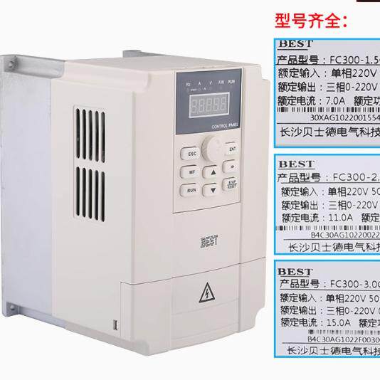 BEST贝士德雕刻机变频器FC300-1.5G-S2-B3 1.5/7.5/5.5通用型调速