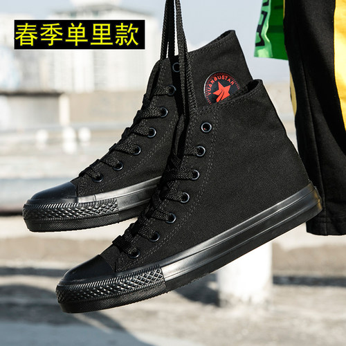 高帮帆布鞋全黑色单款腰板工作
