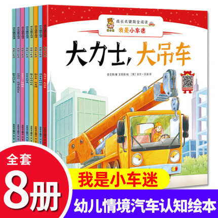 适合1-6岁幼儿睡前绘本推荐系列之一（好物不贵送给宝爸宝妈幼儿亲子阅读） - 第2张