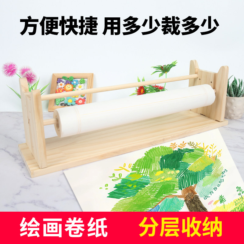 儿童家用木质画架桌面台式实木收纳长卷纸架子空白画纸画轴