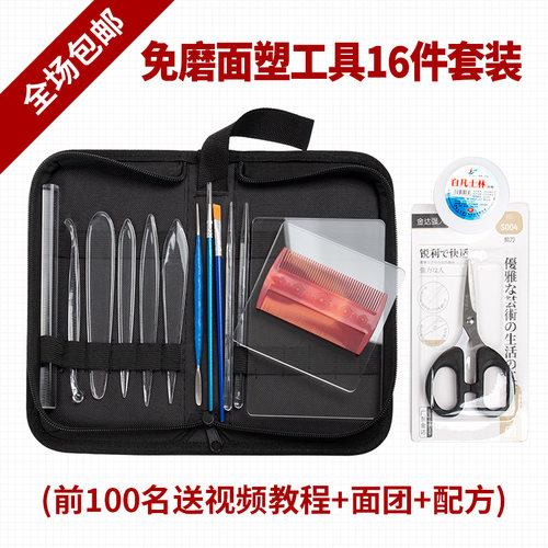 面塑工具16件面塑泥面人刀套装