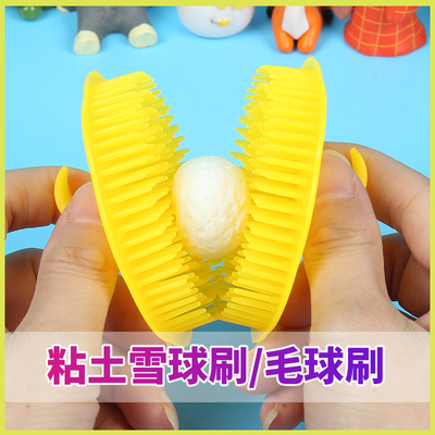 扎扎刷毛球造型圆形搓球刷子