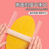 饼干平衡尺曲奇家用烘焙工具揉面垫翻糖霜霜厚度尺平整器刻度擀面