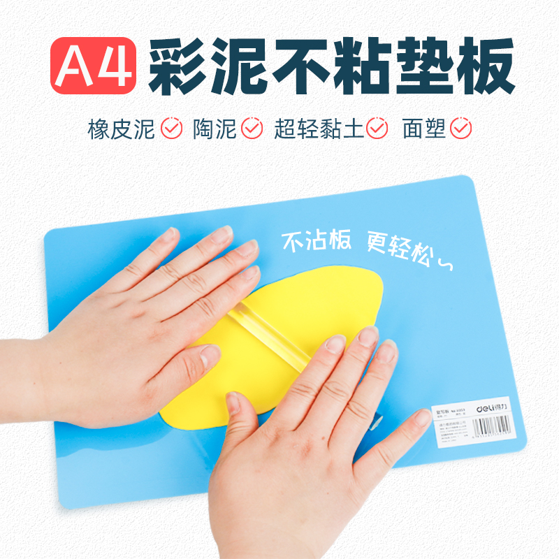 面塑彩色泥工板橡皮泥垫板复写板幼儿园手工橡皮泥制作工具陶泥垫