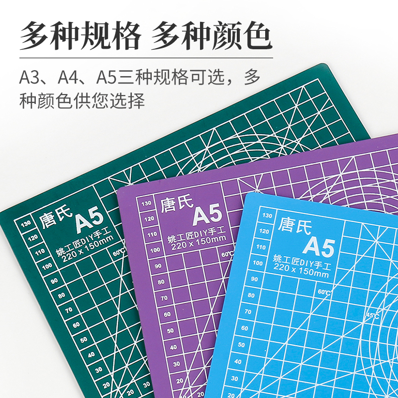 切割垫板大号手工套装桌面刻板学生用画画美工裁纸工作pvc手帐