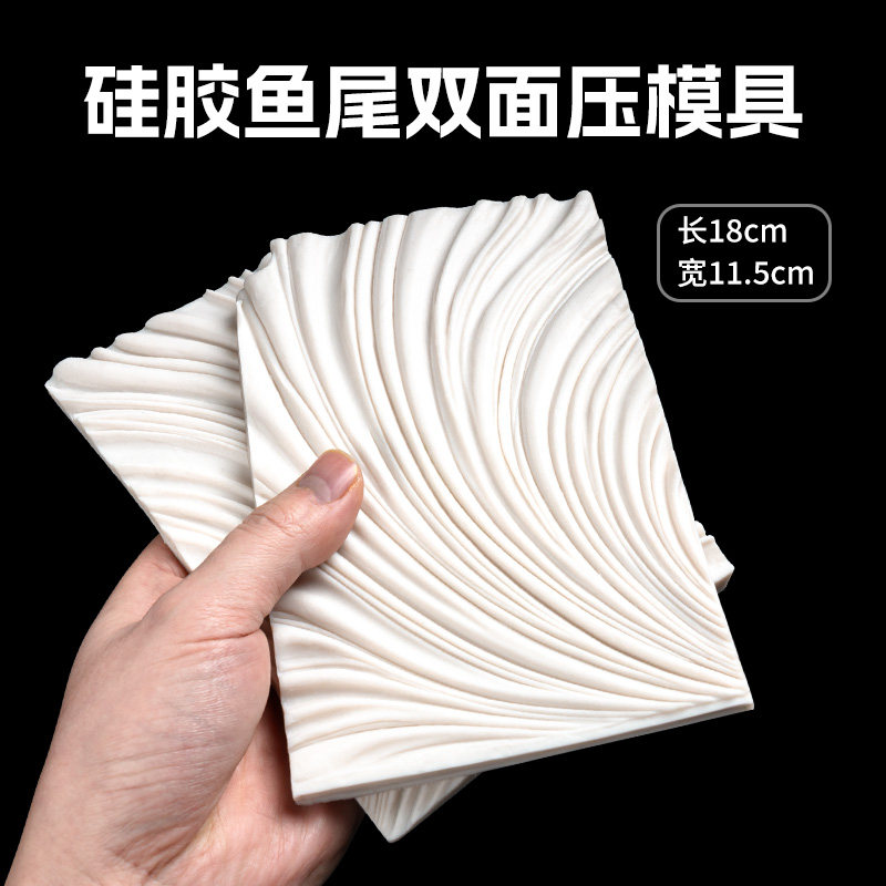 面塑硅胶鱼尾纹理模具立体装饰手工DIY翻糖艺巧克力泥塑粘土,特色手工艺,泥人/泥塑/面塑,淘宝优惠券,粉丝福利购,淘宝优惠卷