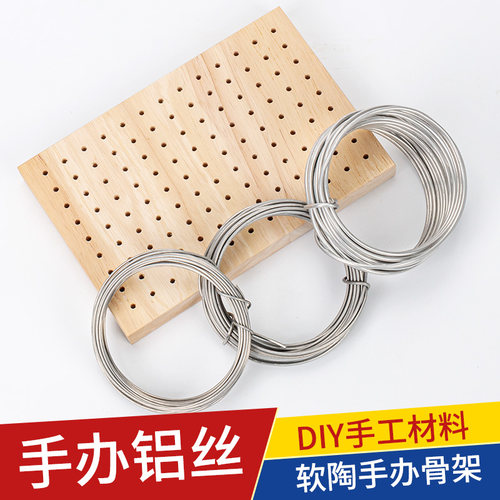 手办粘土骨架铝丝DIY手工材料