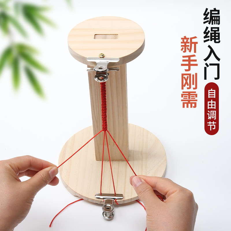 编绳固定器新升级手链编绳器手工编绳工具玉线diy木制固定架子