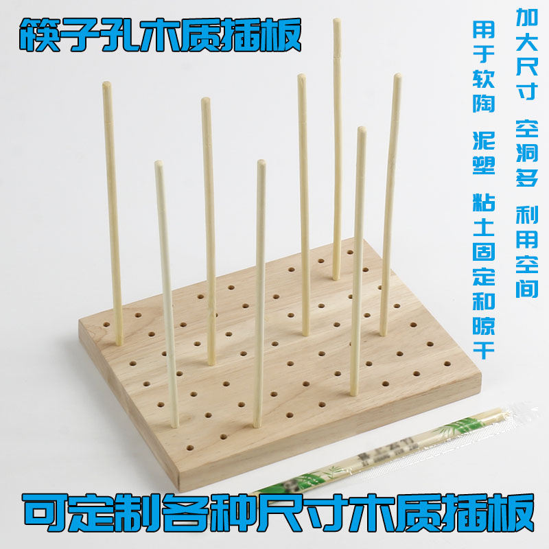 超轻粘土软陶丸棒木质插板diy风干晾干台晾晒台橡木木底座压泥板