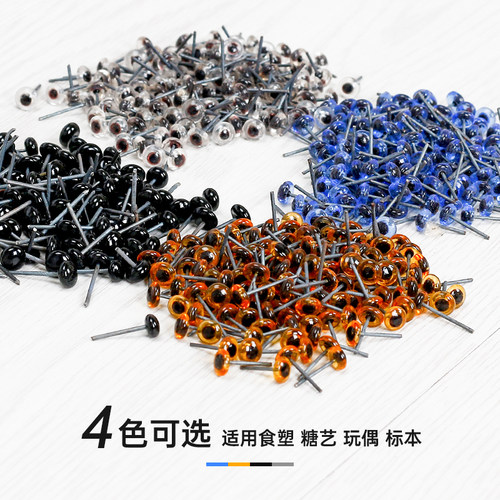 雕刻仿真眼睛动物标本义眼