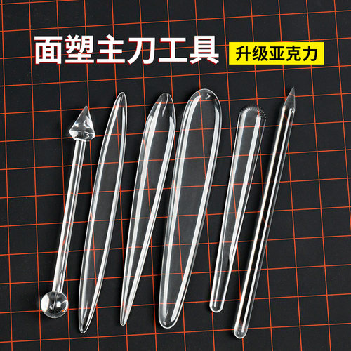 面塑工具亚克力14件套装雕刻刀具