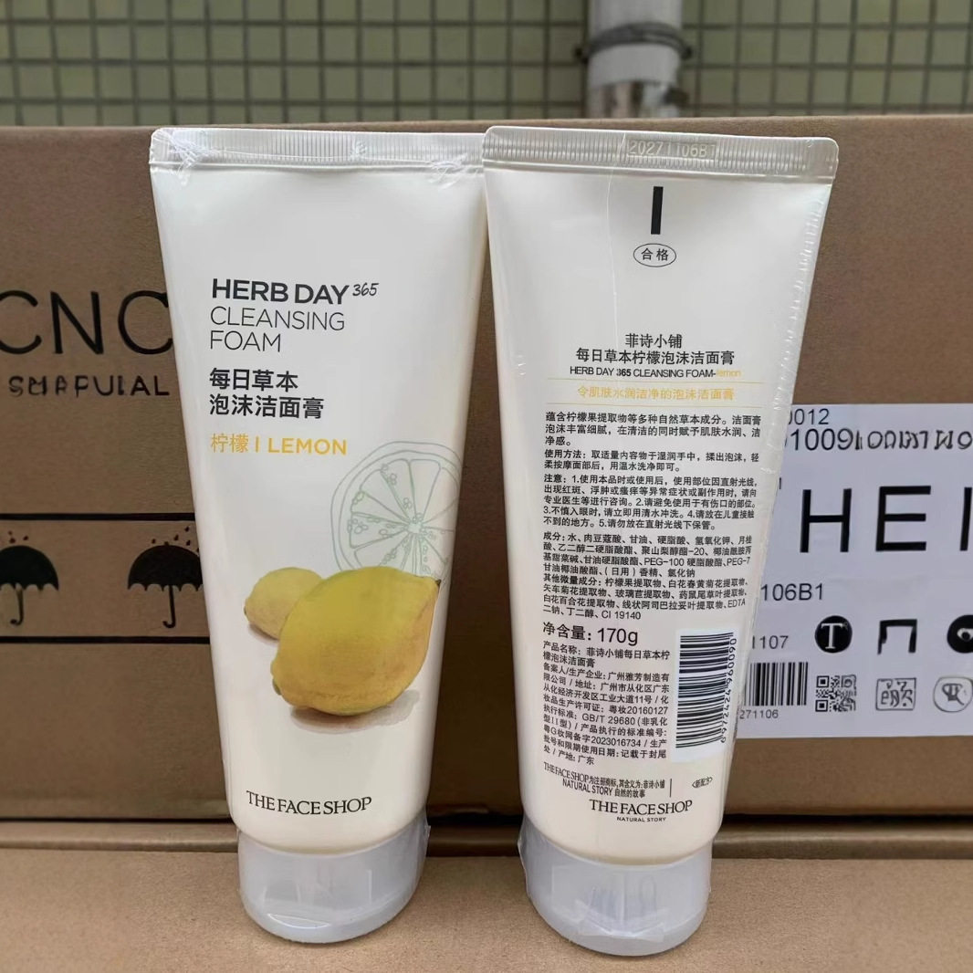 菲诗小铺thefaceshop柠檬泡沫洁面膏韩国油性皮肤控油清爽洗面奶