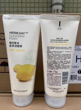 菲诗小铺thefaceshop柠檬泡沫洁面膏韩国油性皮肤控油清爽洗面奶