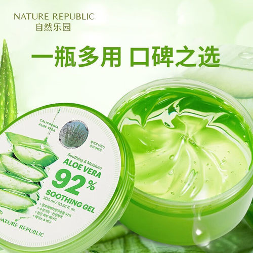 自然乐园保湿补水芦荟胶