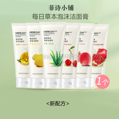 洗面奶男女青少年学生清洁泡沫