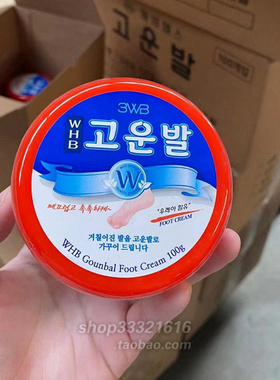美康护足膏修复裂口防干裂