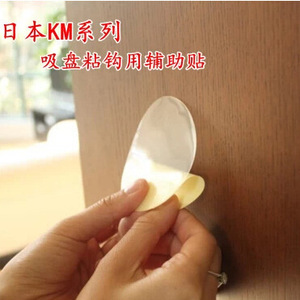 日本KM黏胶粘钩用透明吸盘辅助贴磨砂玻璃墙面仿古瓷砖挂钩4片装