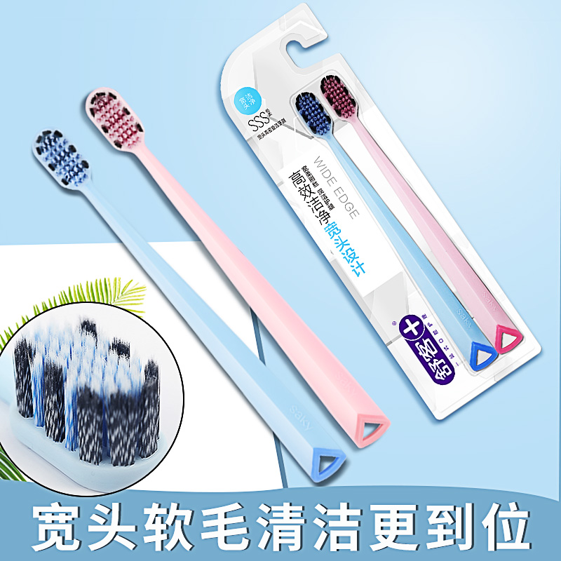 舒客舒克宽头高密牙刷软毛大头去渍护龈去渍牙龈敏感出血孕妇月子