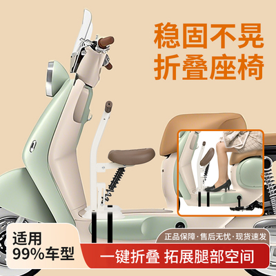 电动车儿童座椅前置可折叠